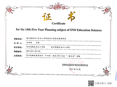 立项证书