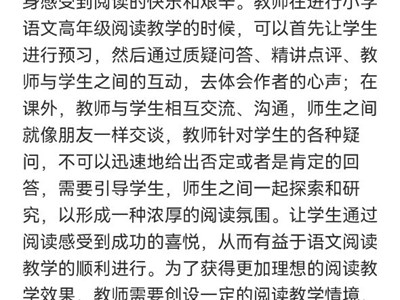 开展本课题研究的个人学习（苏琴）