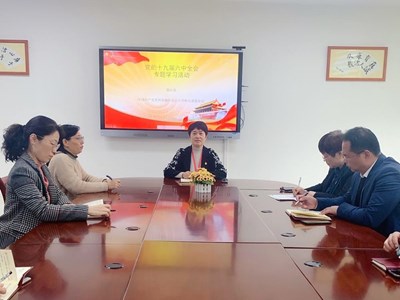 永葆党的活力，践行初心使命 ——党的十九届六中全会专题学习活动