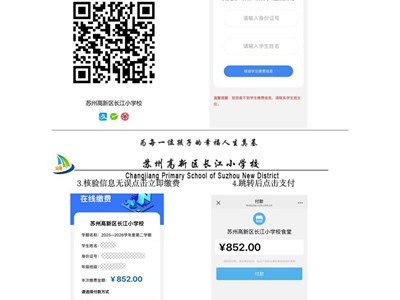 2025-2026学年度第二学期伙食费收费公告